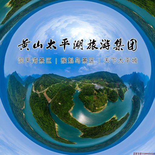 曹县720全景拍摄